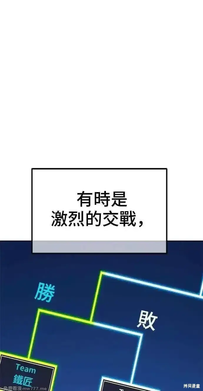 漫画《99强化木棍》第二季 第35话第7张图