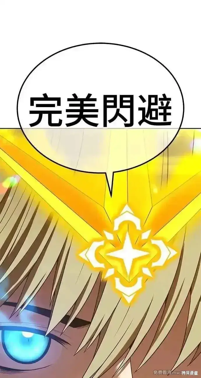 漫画《99强化木棍》第二季 第35话第71张图