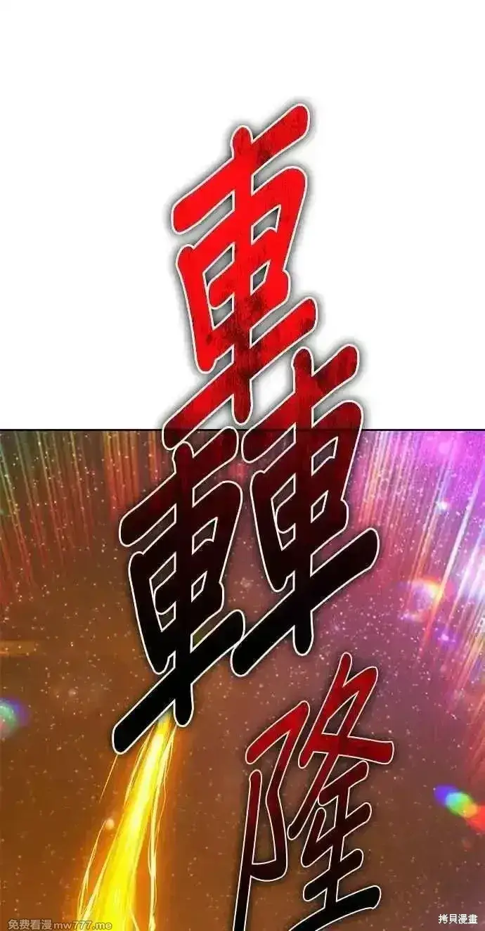 漫画《99强化木棍》第二季 第35话第75张图