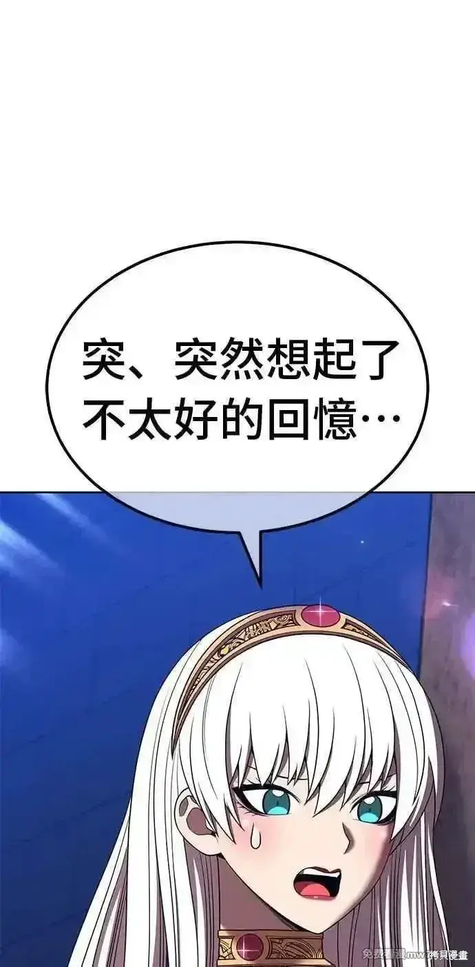 漫画《99强化木棍》第二季 第35话第80张图