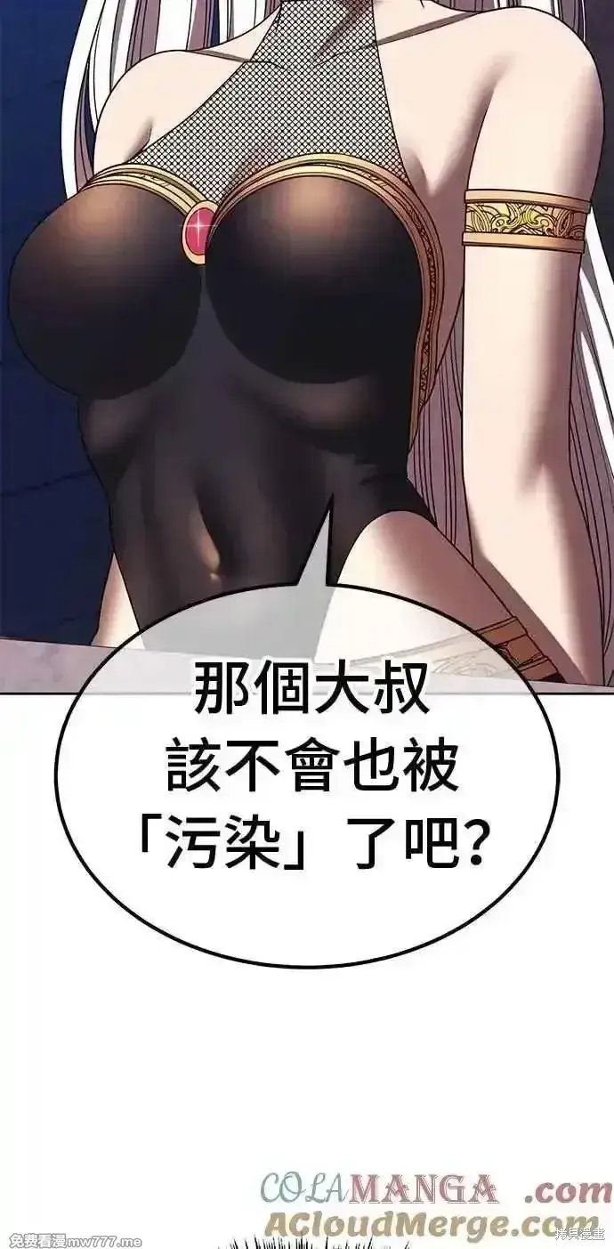 漫画《99强化木棍》第二季 第35话第81张图