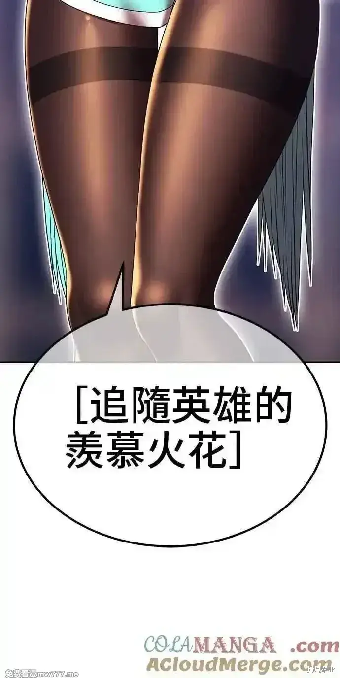 漫画《99强化木棍》第二季 第35话第93张图