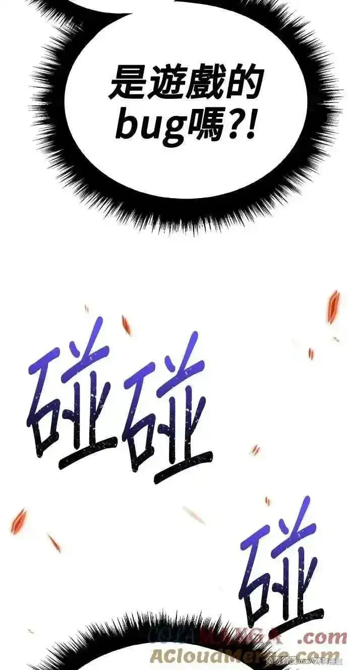 漫画《99强化木棍》第二季 第36话第101张图