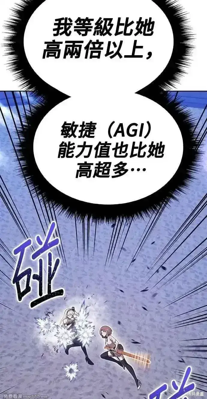 漫画《99强化木棍》第二季 第36话第102张图