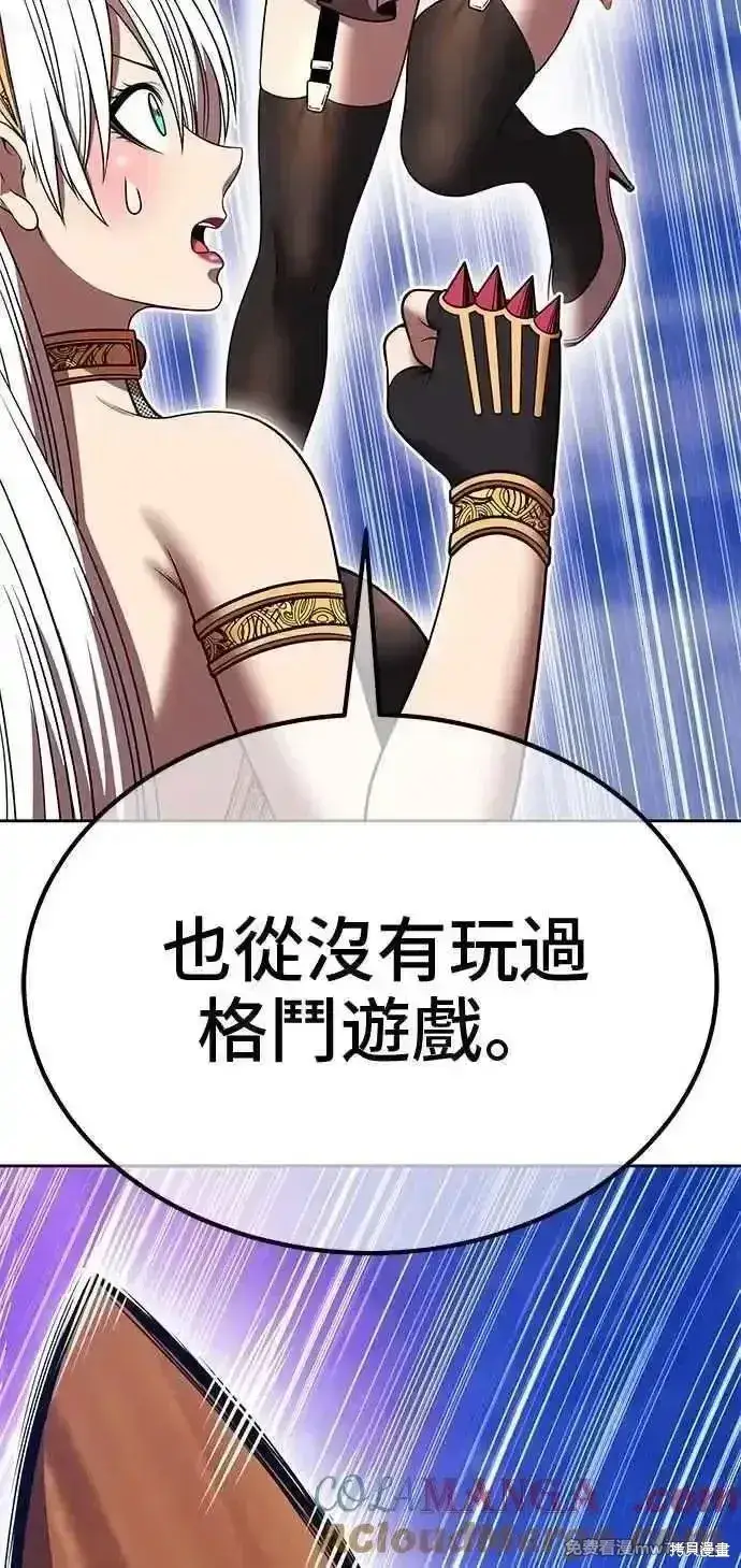 漫画《99强化木棍》第二季 第36话第105张图