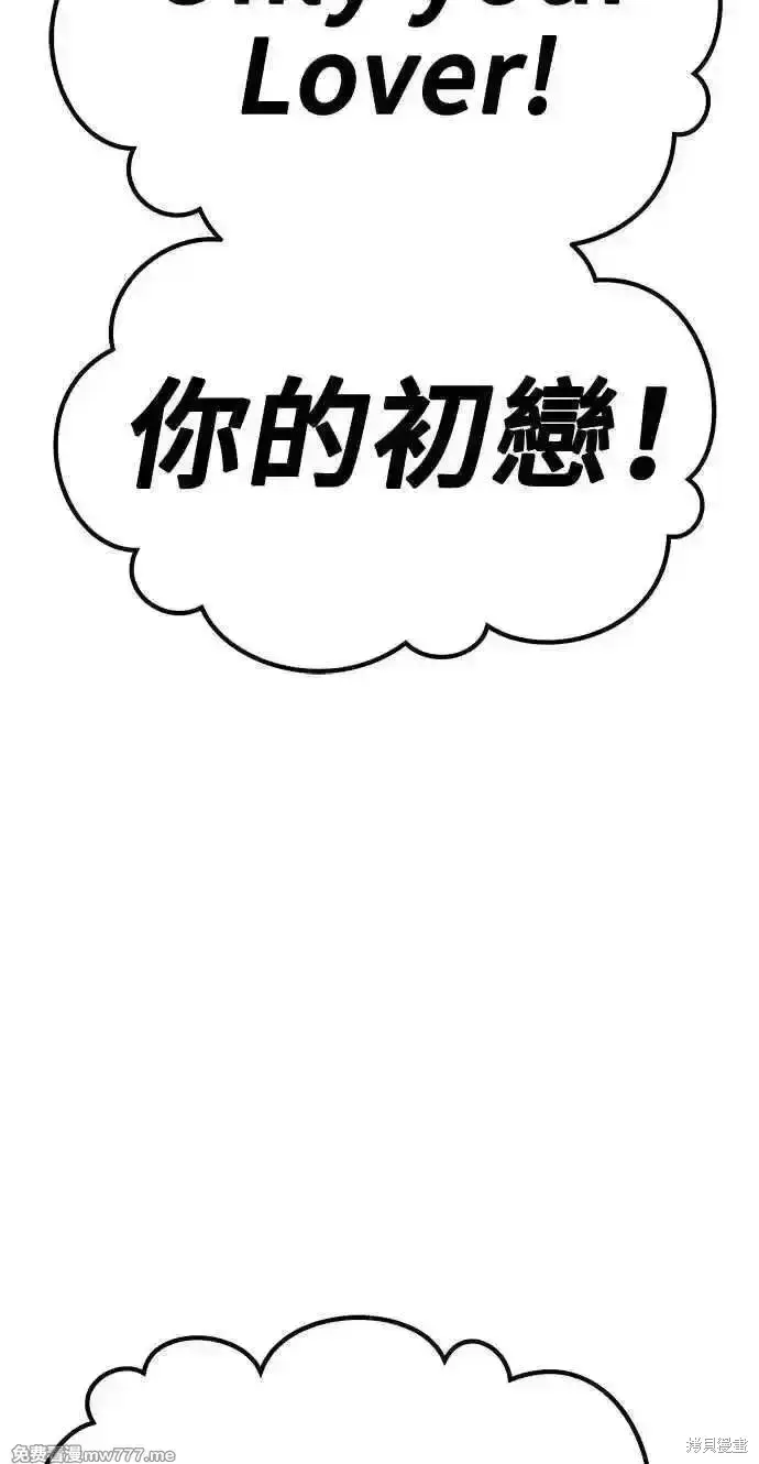 漫画《99强化木棍》第二季 第36话第11张图