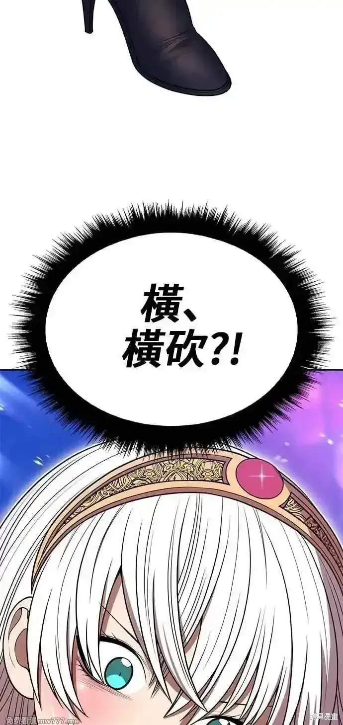 漫画《99强化木棍》第二季 第36话第110张图