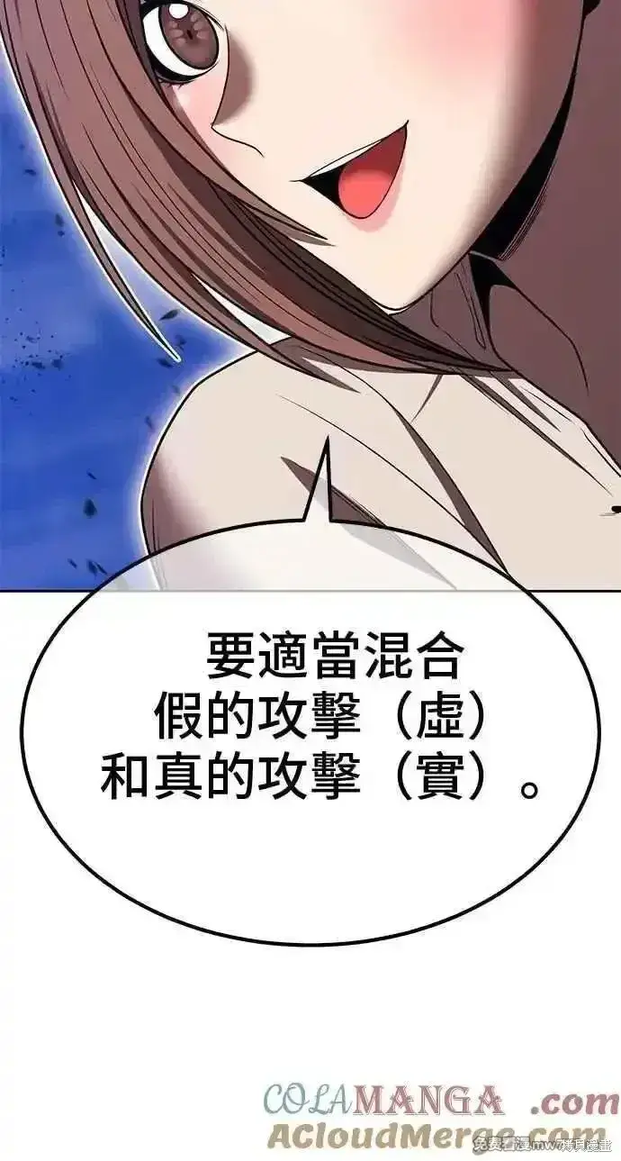 漫画《99强化木棍》第二季 第36话第113张图
