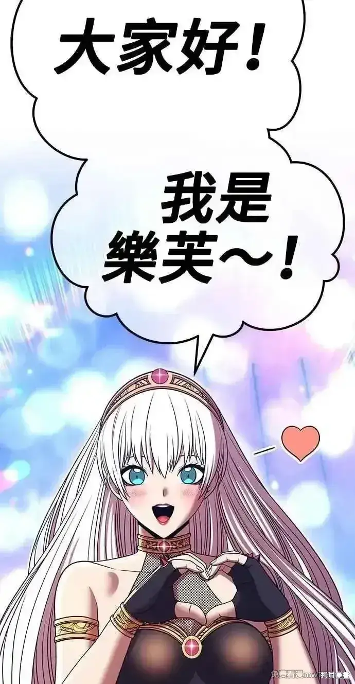 漫画《99强化木棍》第二季 第36话第12张图