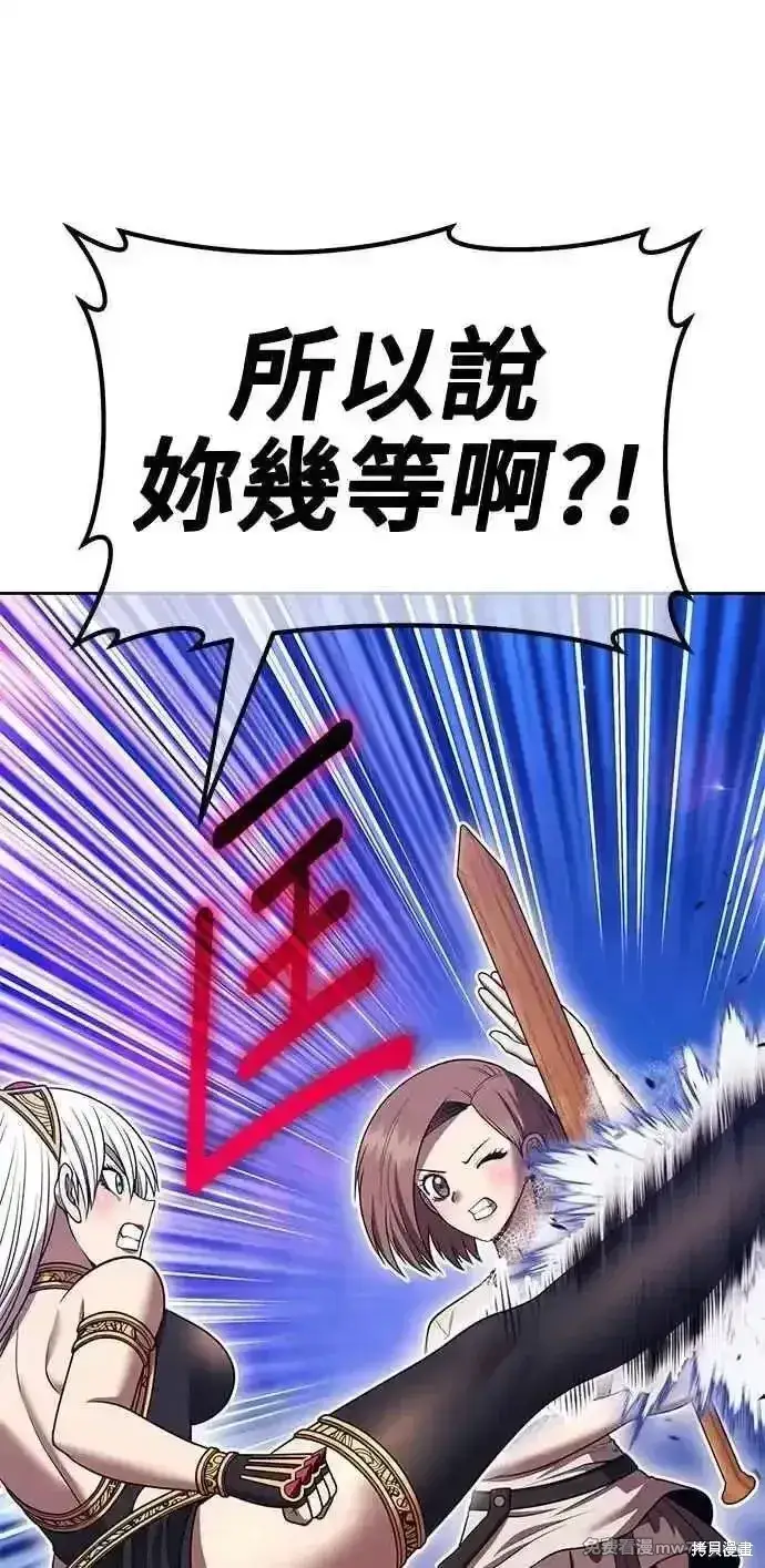 漫画《99强化木棍》第二季 第36话第122张图