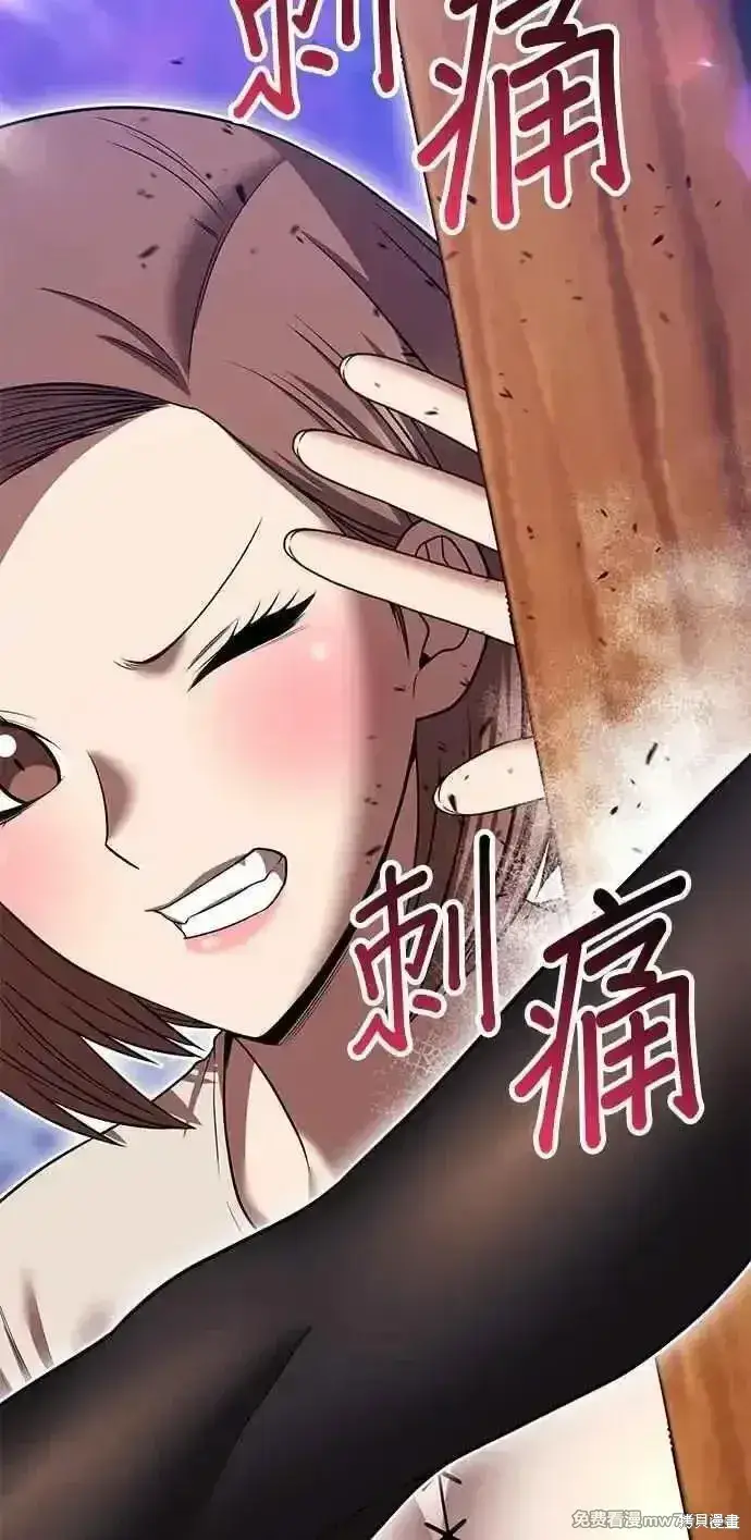 漫画《99强化木棍》第二季 第36话第124张图