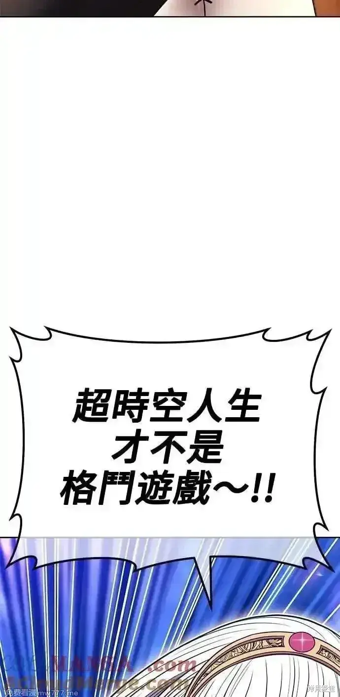 漫画《99强化木棍》第二季 第36话第125张图