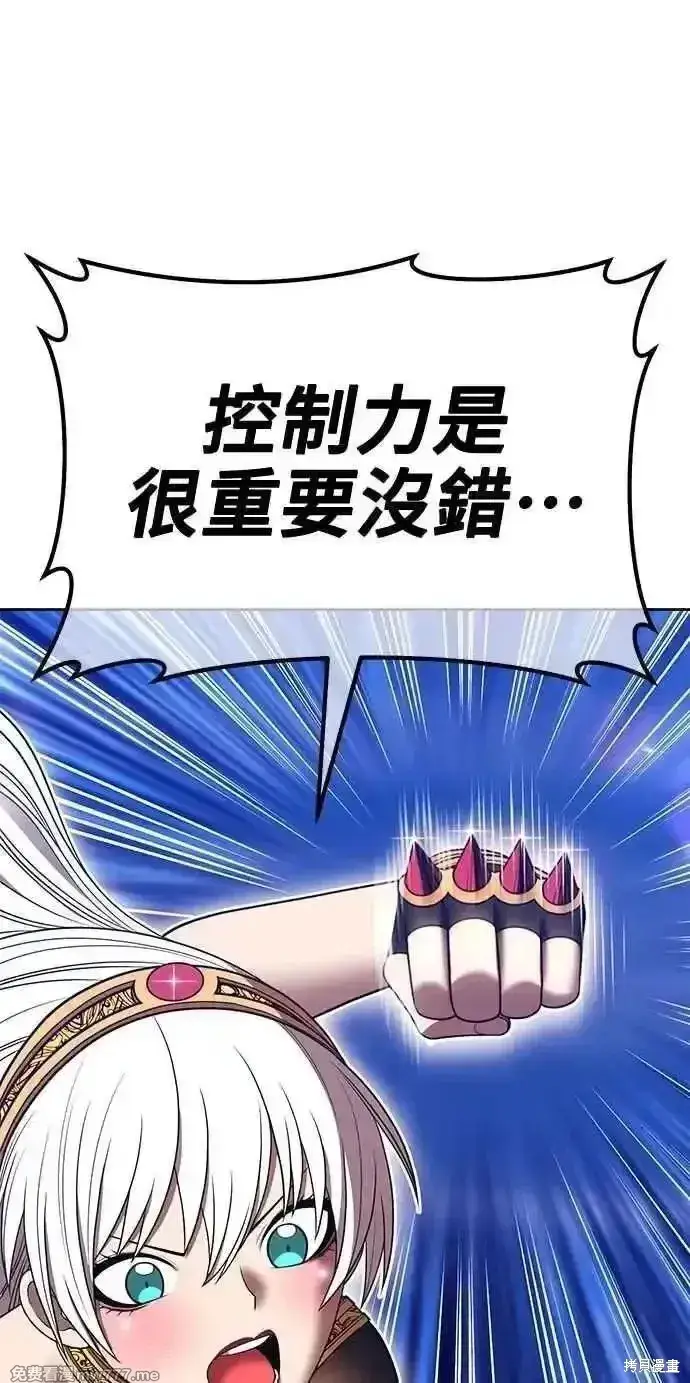 漫画《99强化木棍》第二季 第36话第130张图