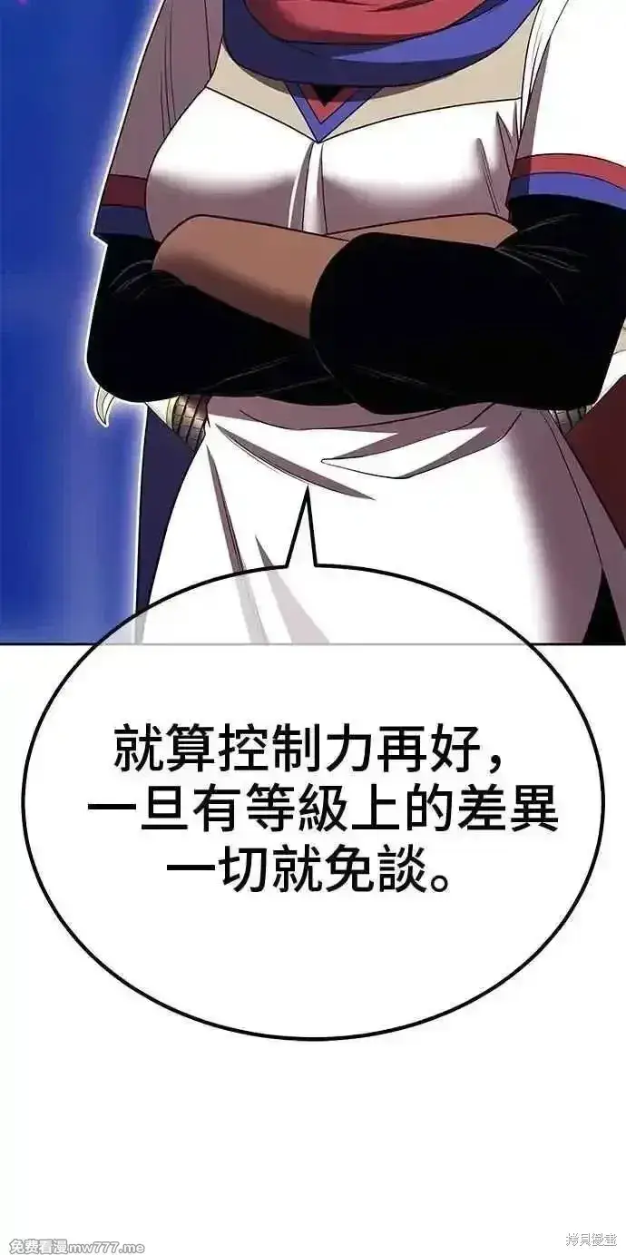 漫画《99强化木棍》第二季 第36话第136张图