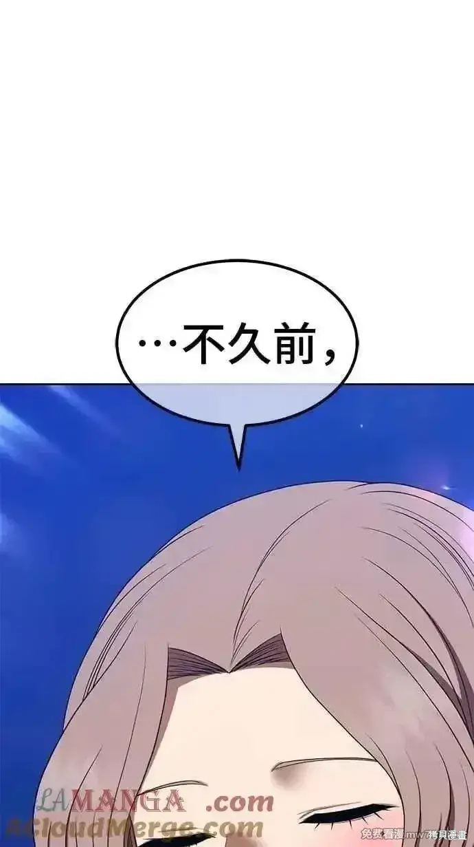 漫画《99强化木棍》第二季 第36话第137张图
