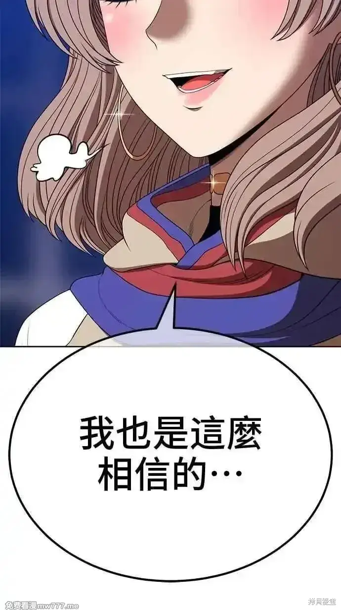 漫画《99强化木棍》第二季 第36话第138张图