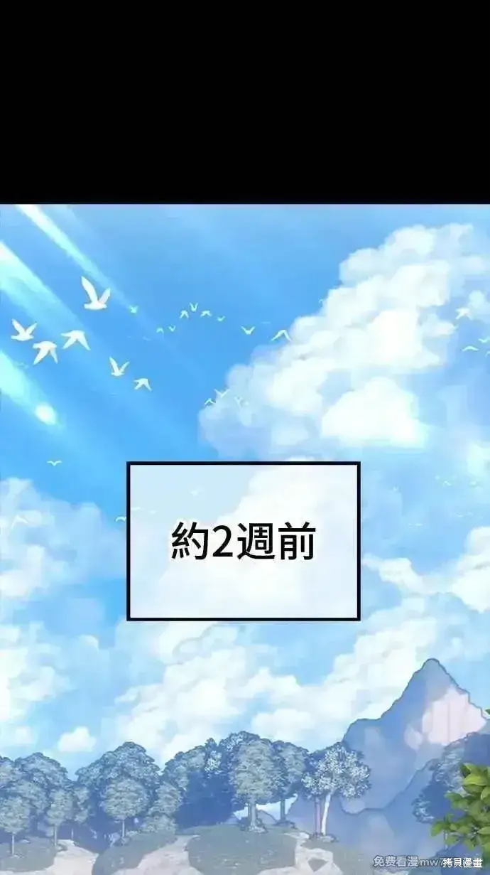 漫画《99强化木棍》第二季 第36话第140张图