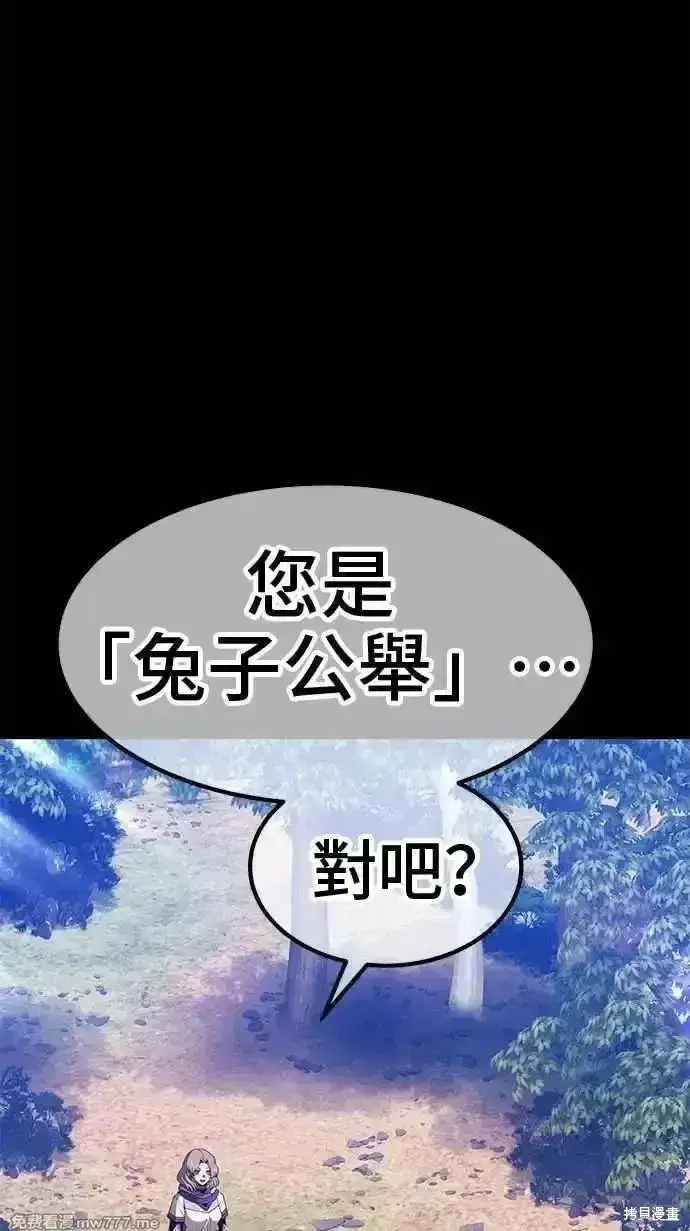 漫画《99强化木棍》第二季 第36话第142张图