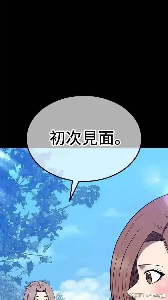 漫画《99强化木棍》第二季 第36话第144张图