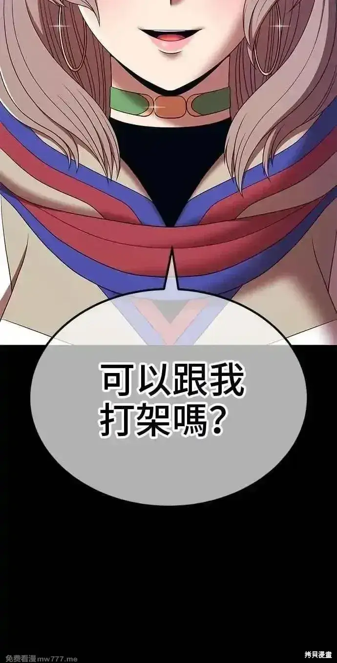 漫画《99强化木棍》第二季 第36话第147张图