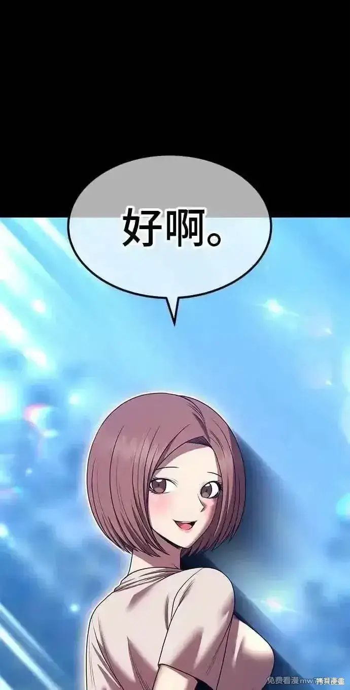 漫画《99强化木棍》第二季 第36话第148张图
