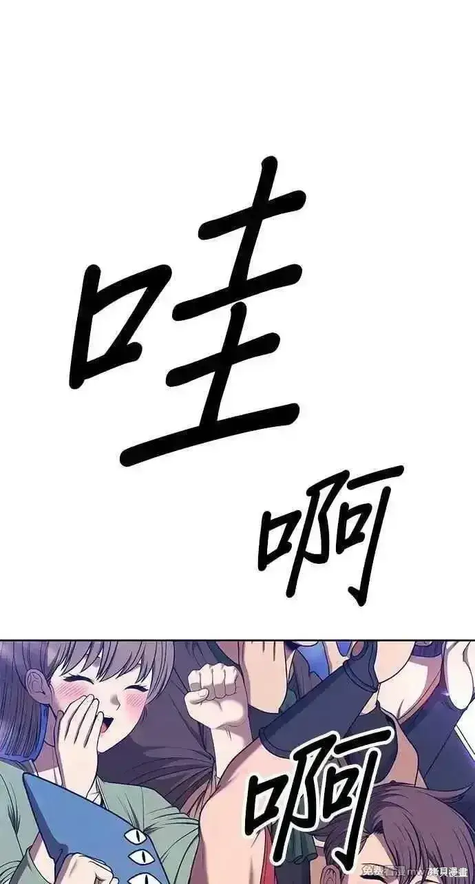 漫画《99强化木棍》第二季 第36话第15张图