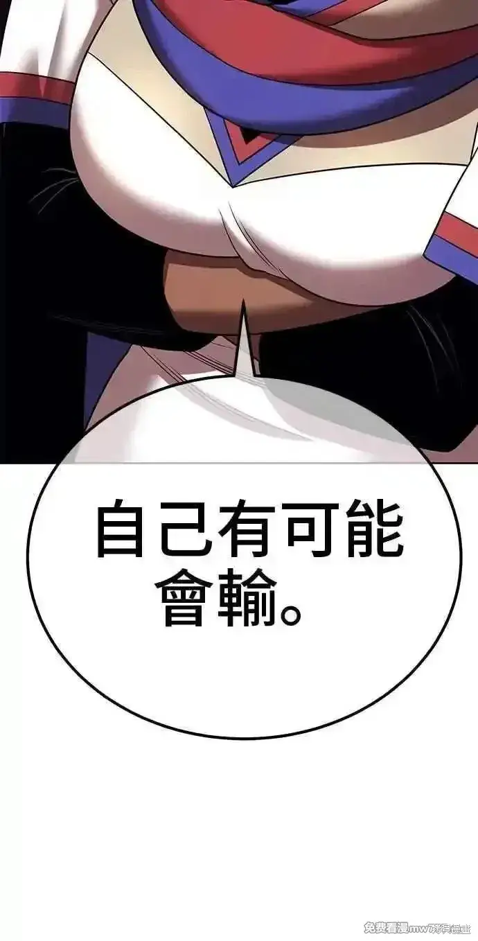 漫画《99强化木棍》第二季 第36话第156张图