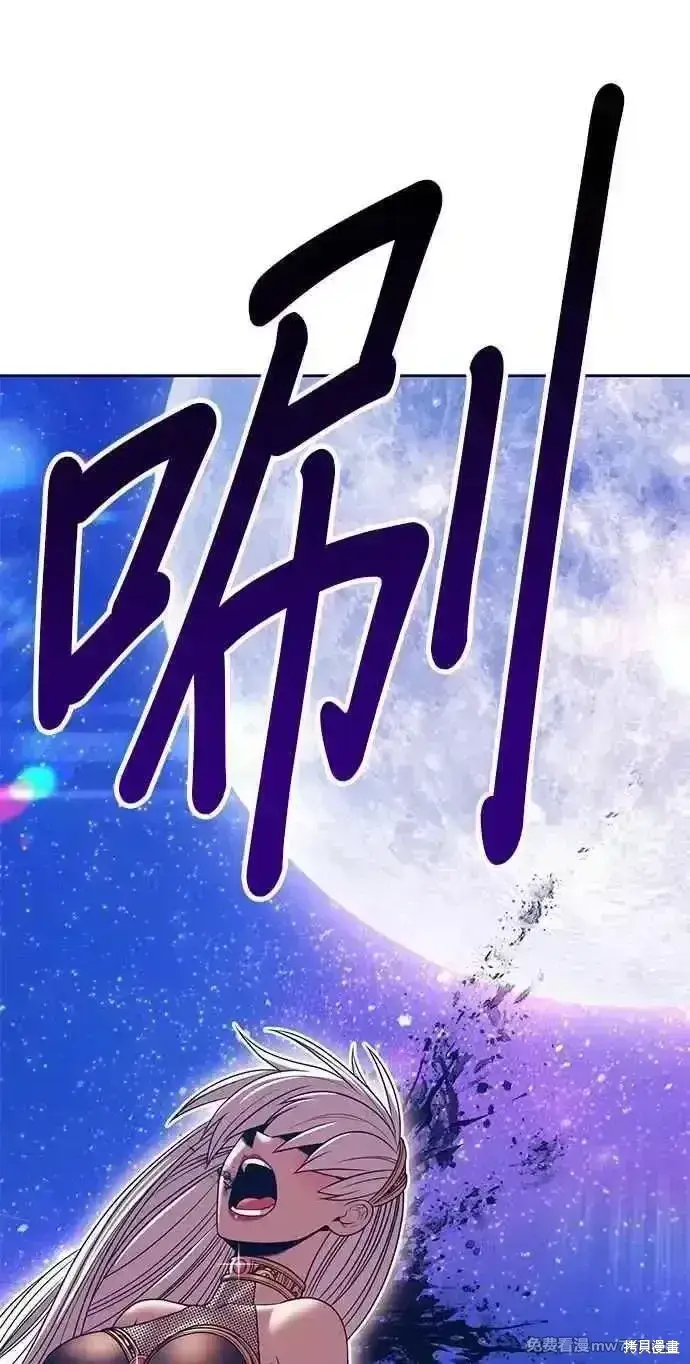 漫画《99强化木棍》第二季 第36话第163张图