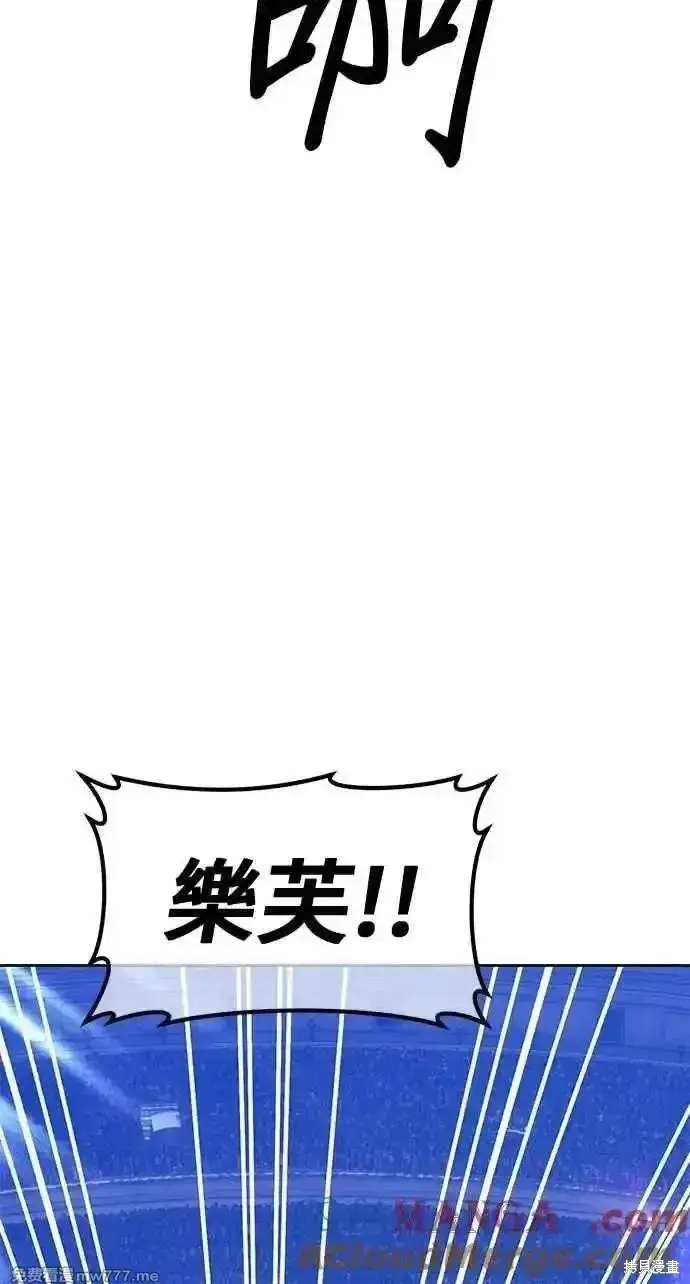 漫画《99强化木棍》第二季 第36话第17张图