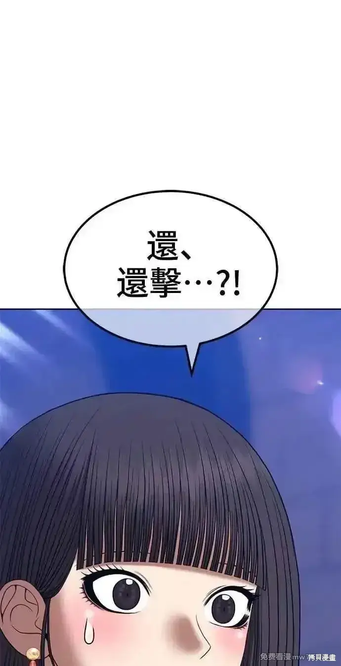 漫画《99强化木棍》第二季 第36话第170张图