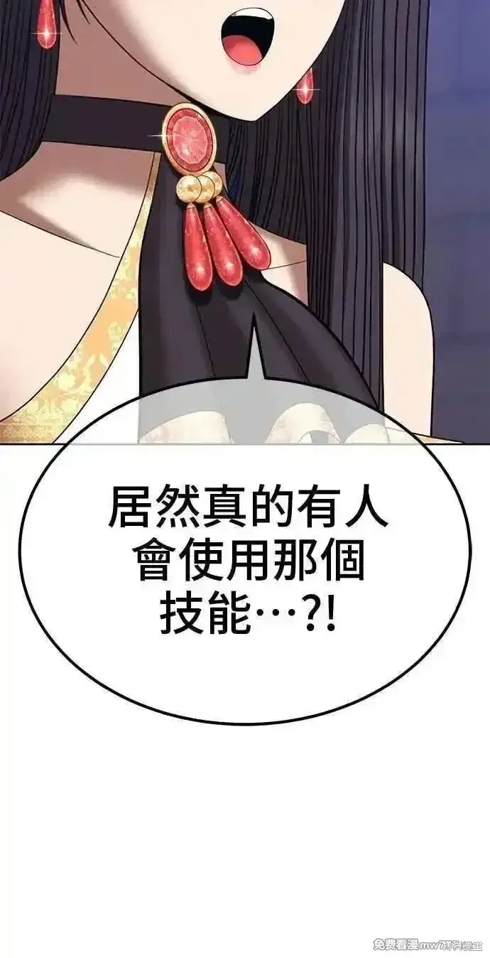 漫画《99强化木棍》第二季 第36话第171张图