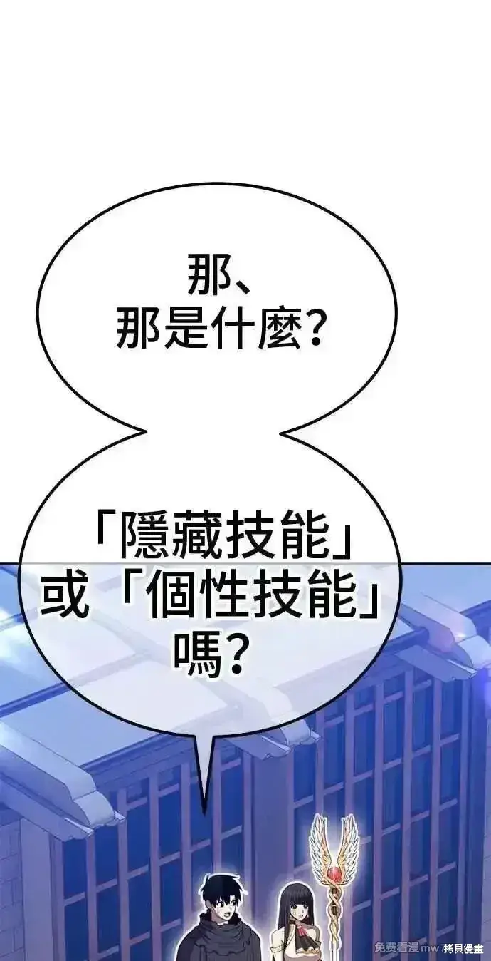 漫画《99强化木棍》第二季 第36话第172张图