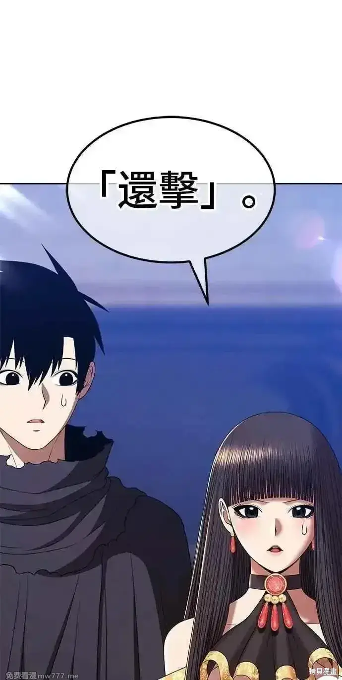 漫画《99强化木棍》第二季 第36话第174张图
