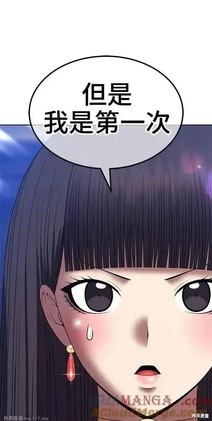漫画《99强化木棍》第二季 第36话第177张图