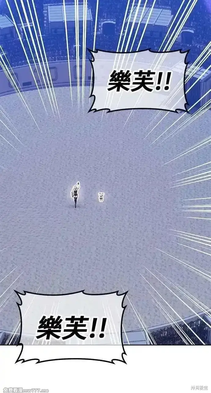 漫画《99强化木棍》第二季 第36话第18张图