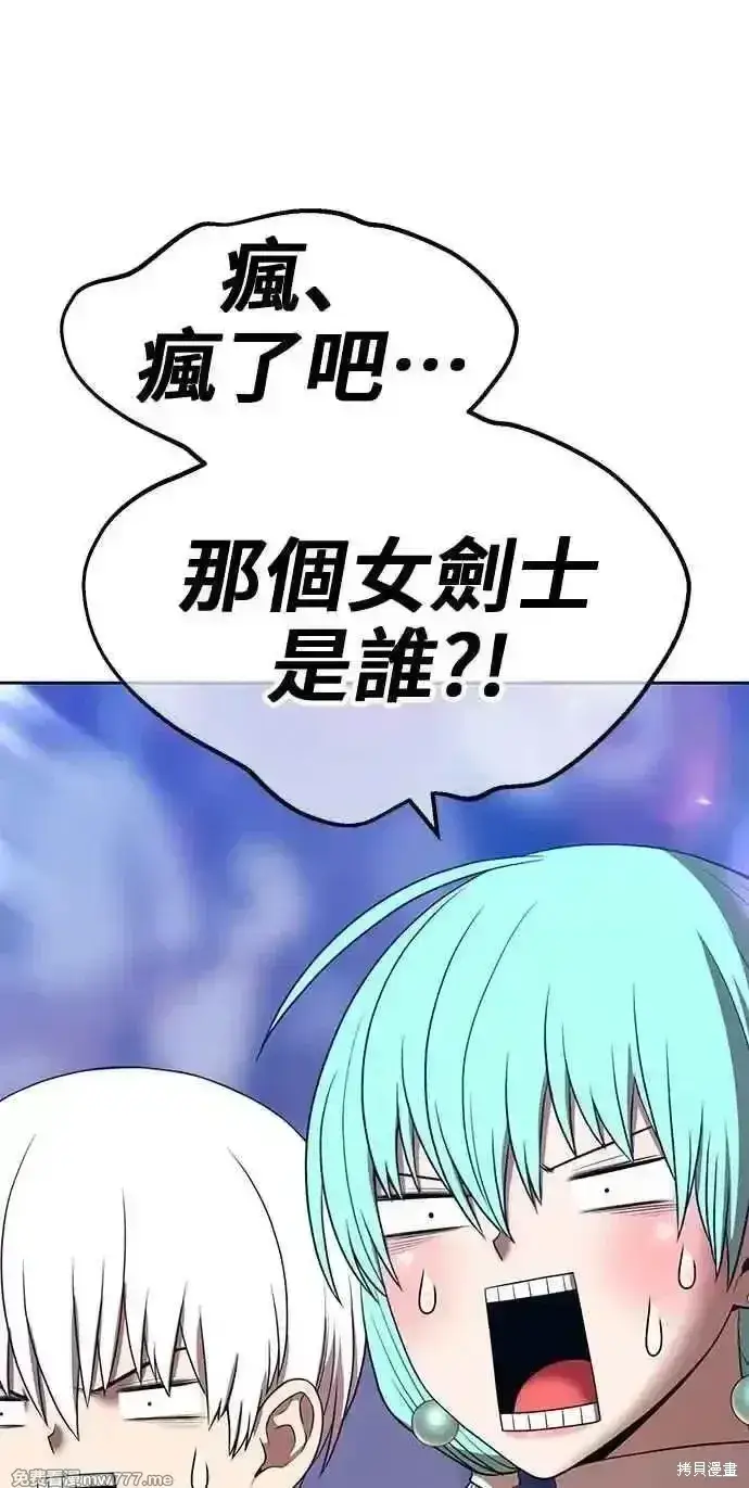 漫画《99强化木棍》第二季 第36话第180张图