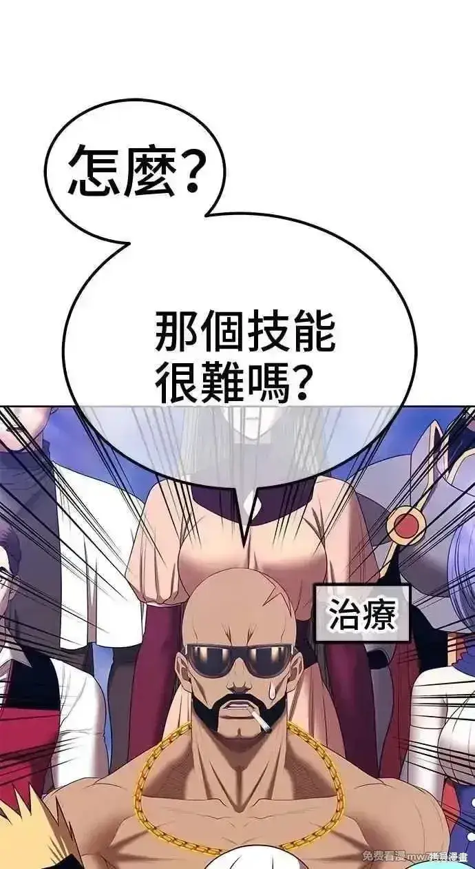 漫画《99强化木棍》第二季 第36话第182张图