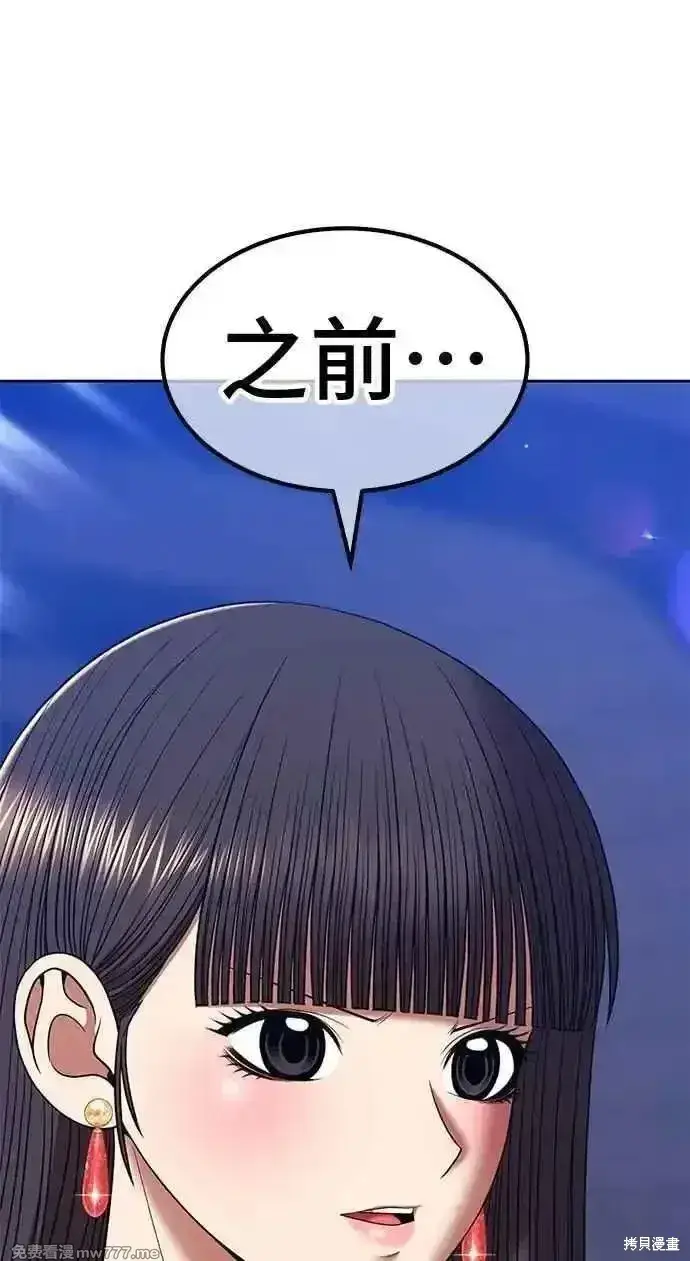 漫画《99强化木棍》第二季 第36话第184张图