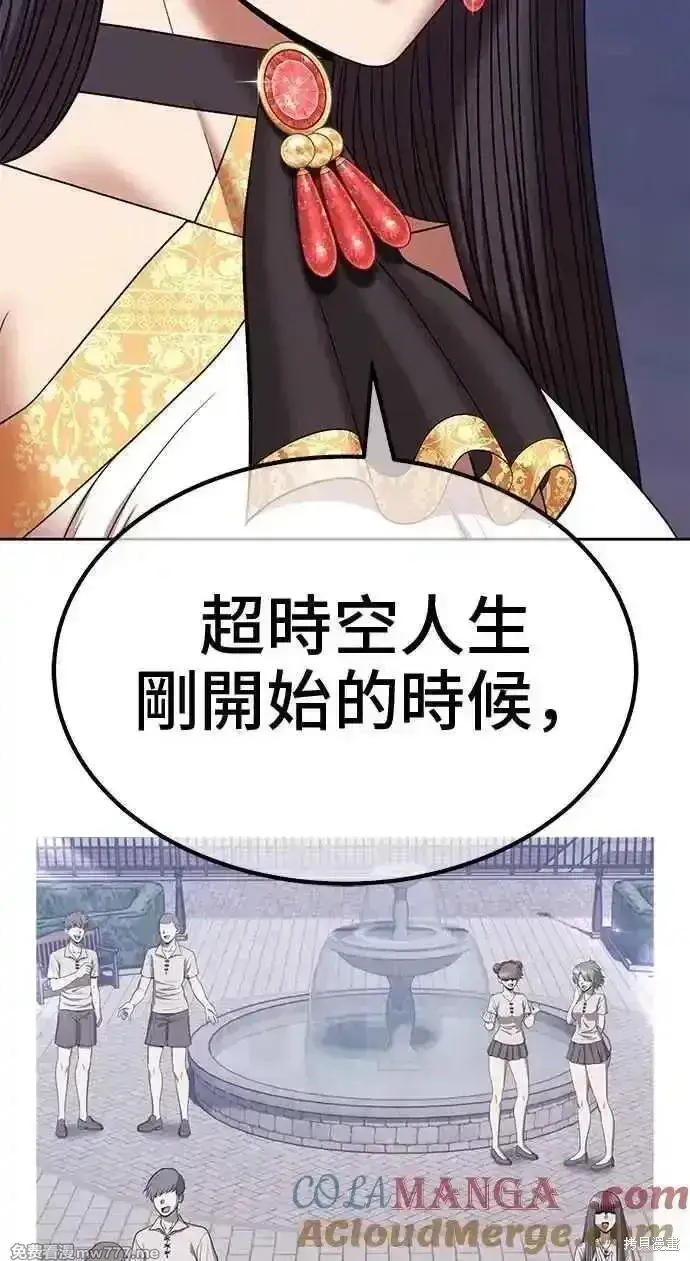 漫画《99强化木棍》第二季 第36话第185张图