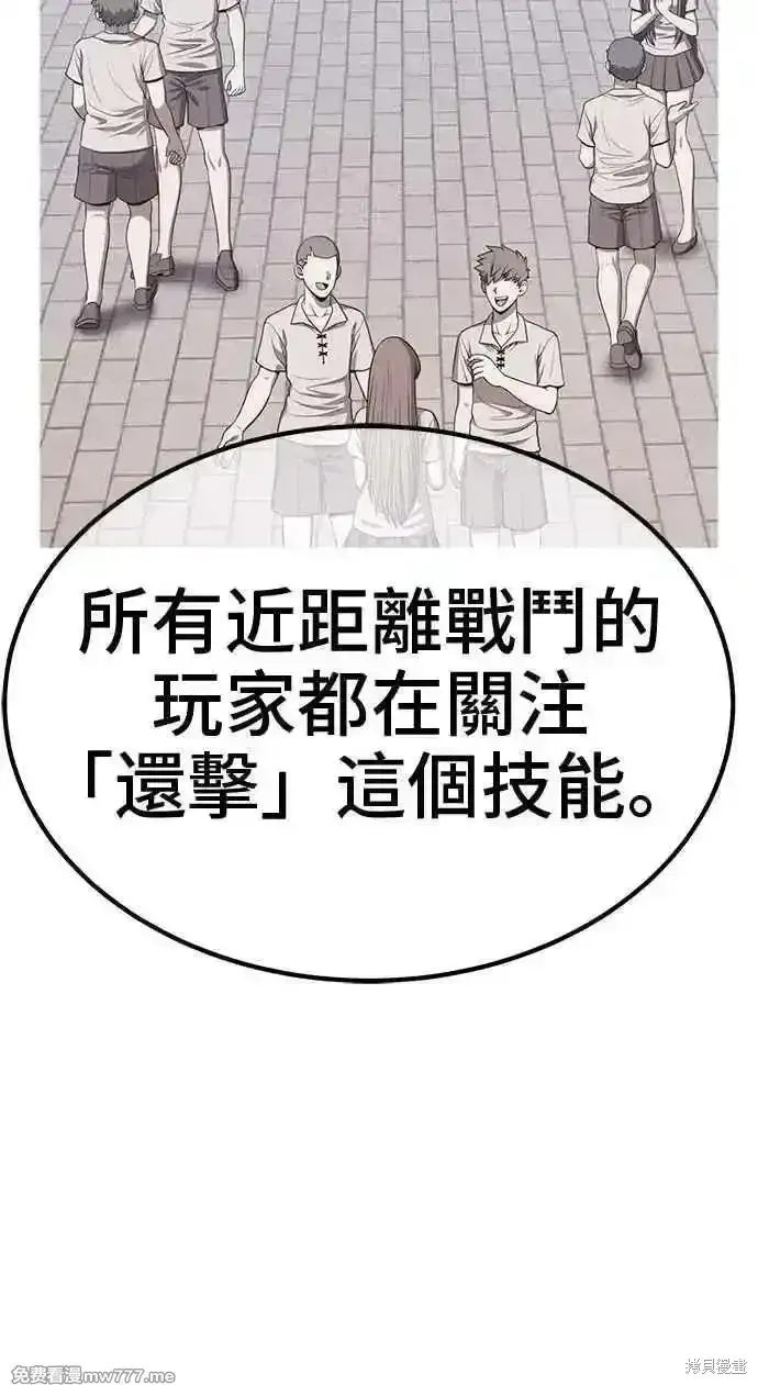 漫画《99强化木棍》第二季 第36话第186张图