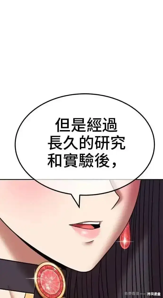 漫画《99强化木棍》第二季 第36话第187张图
