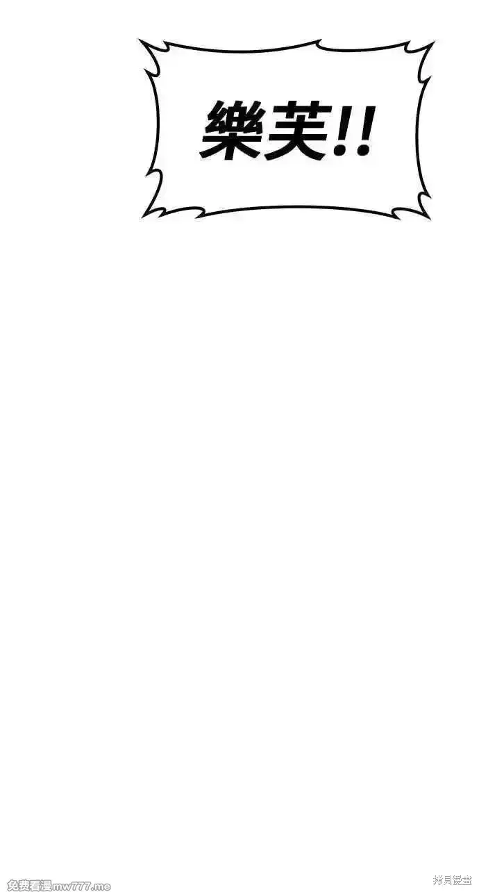 漫画《99强化木棍》第二季 第36话第19张图