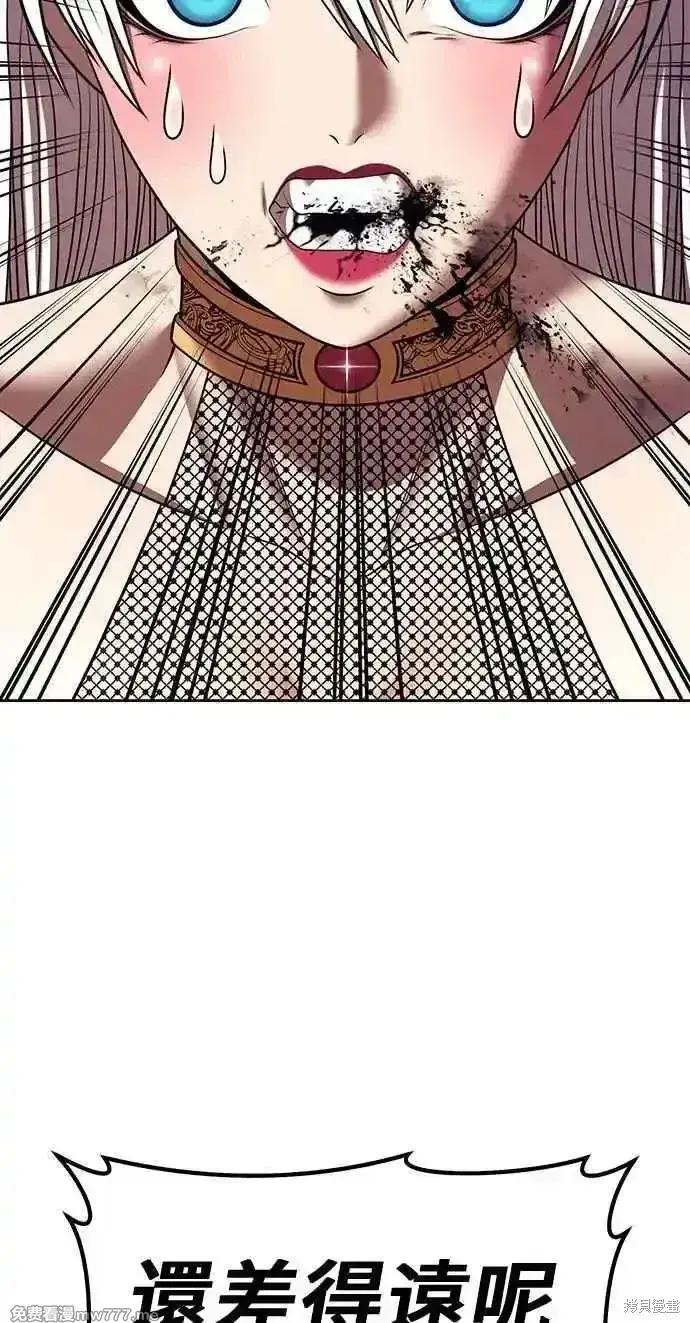 漫画《99强化木棍》第二季 第36话第194张图