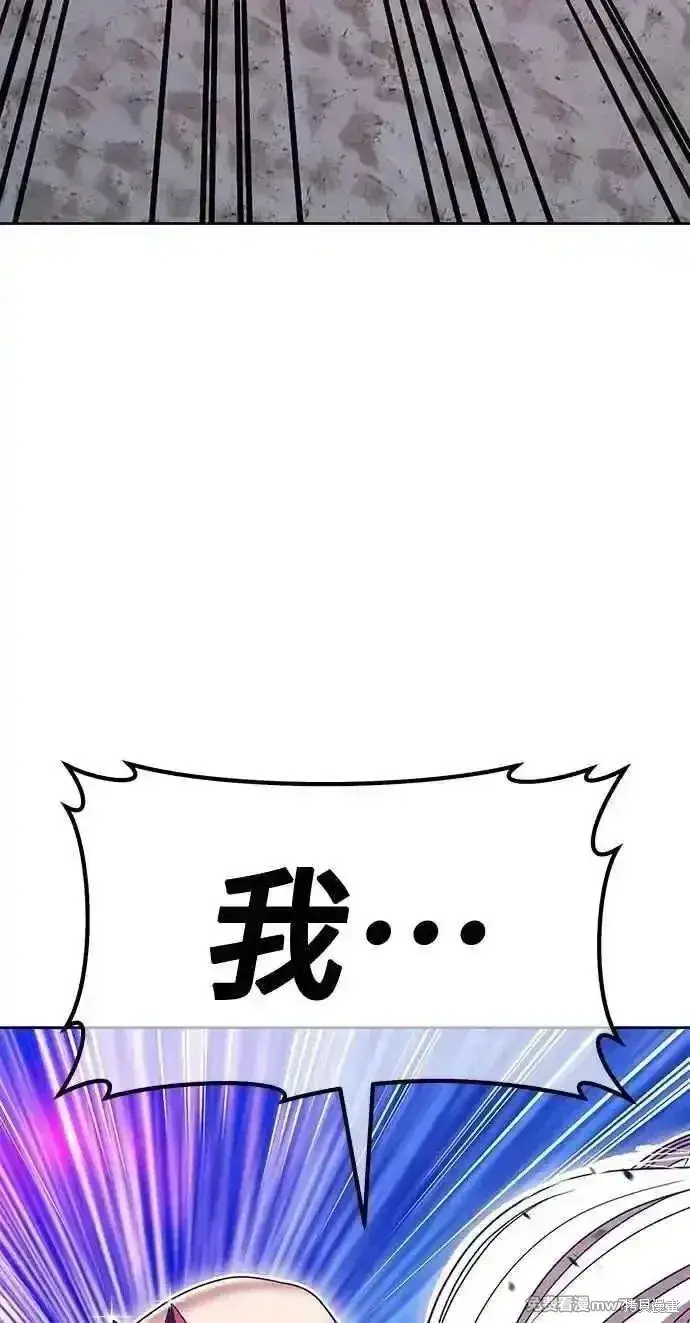 漫画《99强化木棍》第二季 第36话第196张图