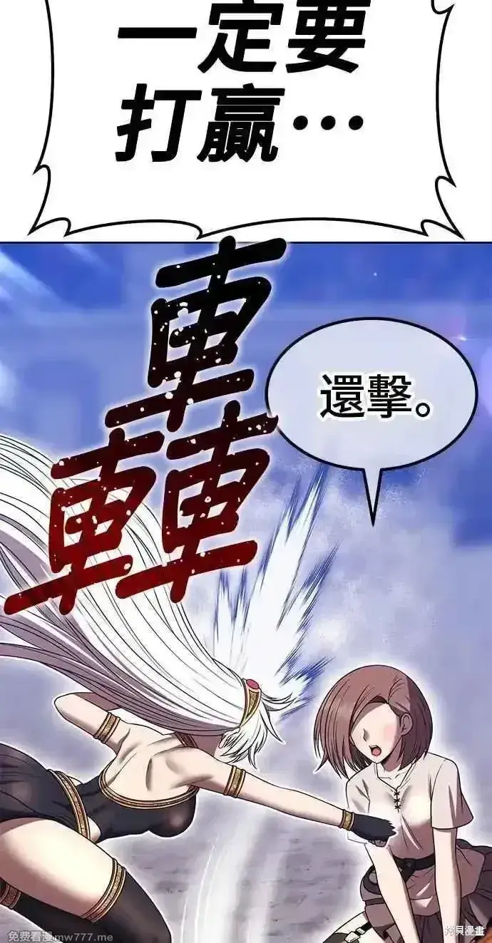 漫画《99强化木棍》第二季 第36话第198张图