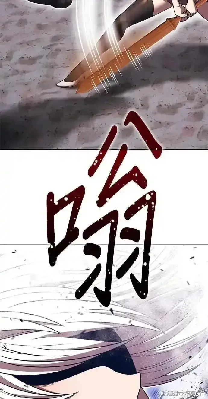 漫画《99强化木棍》第二季 第36话第199张图