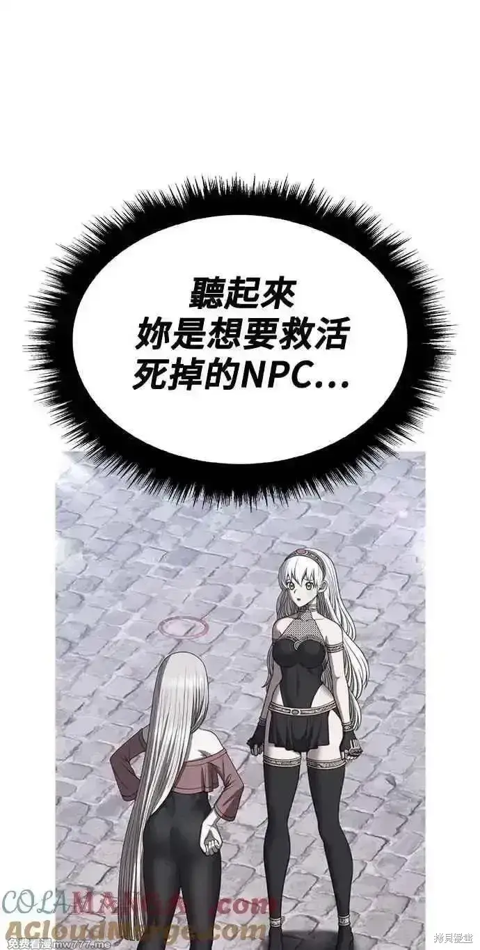 漫画《99强化木棍》第二季 第36话第201张图