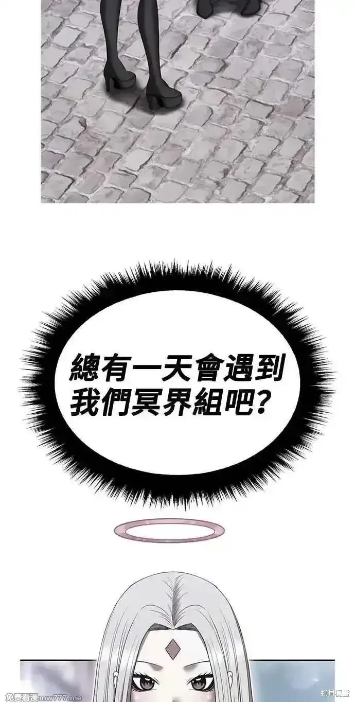 漫画《99强化木棍》第二季 第36话第202张图