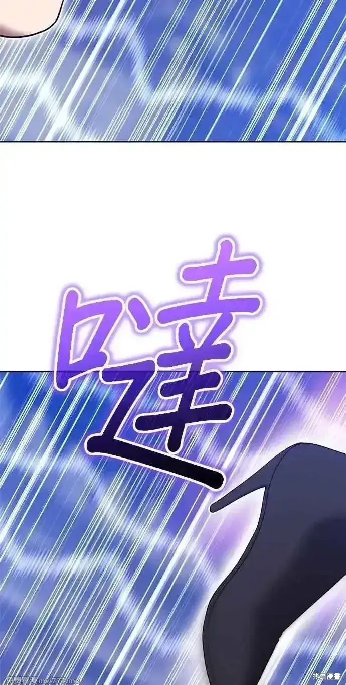 漫画《99强化木棍》第二季 第36话第208张图