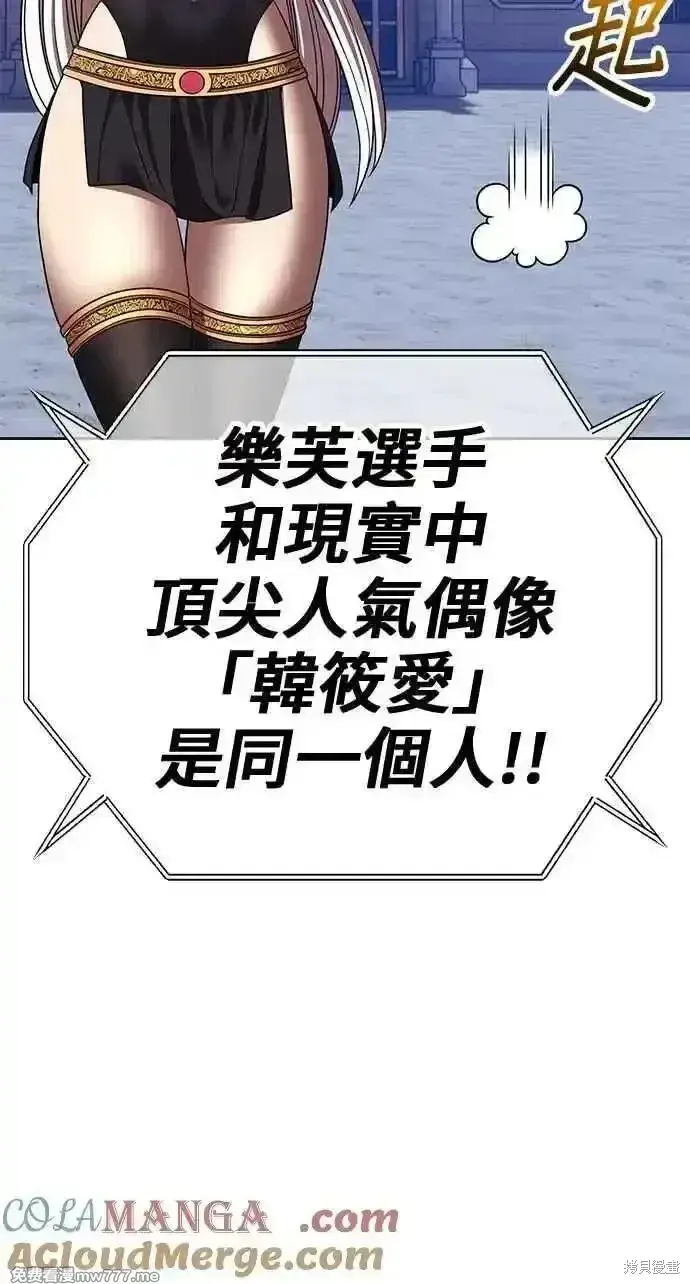 漫画《99强化木棍》第二季 第36话第21张图